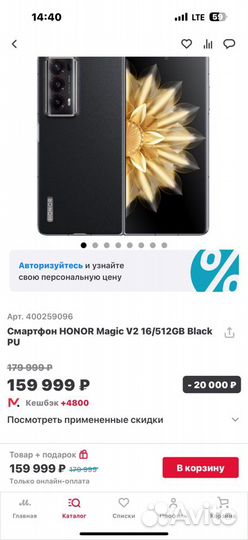 HONOR Magic V2, 16/512 ГБ