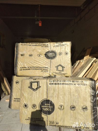 Продам утеплитель вата