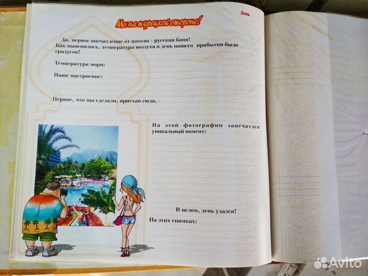 Фотоальбом 
