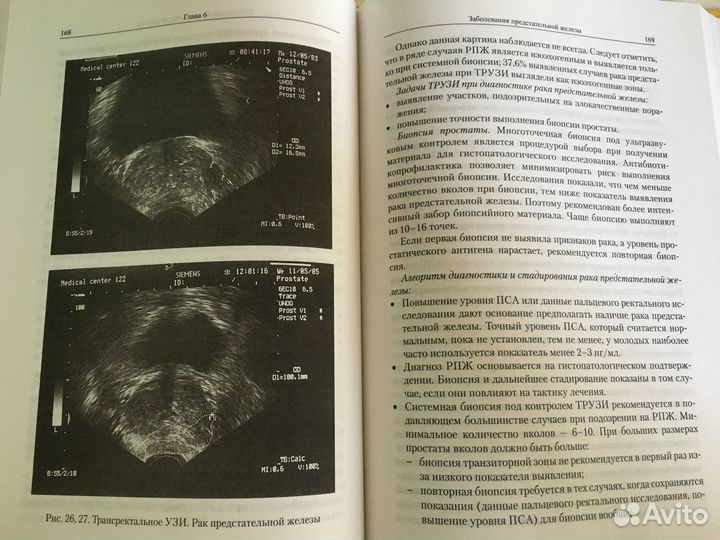 Урология Комяков Б.К