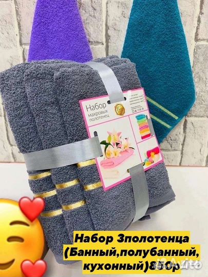 Набор махровых полотенец