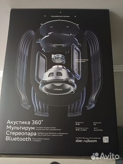 Сберколонка