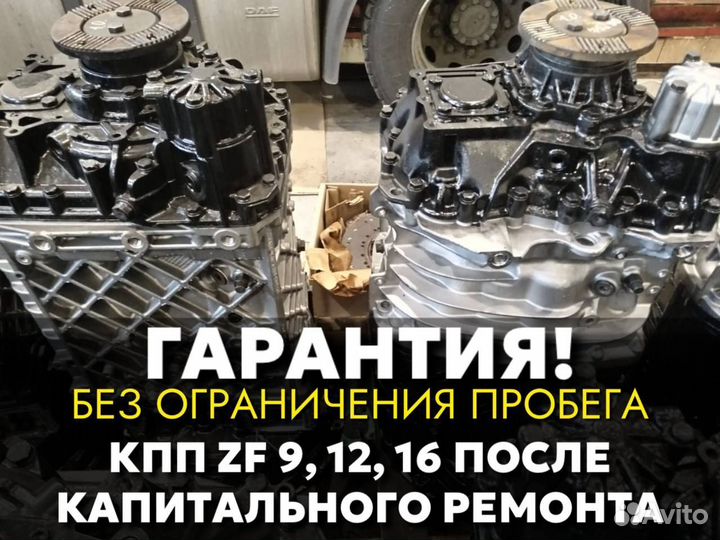 Коробка передач ZF16, кпп ZF 16S151