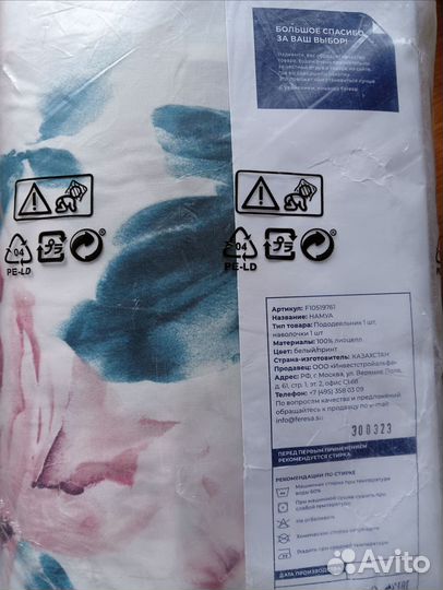 Постельное белье IKEA