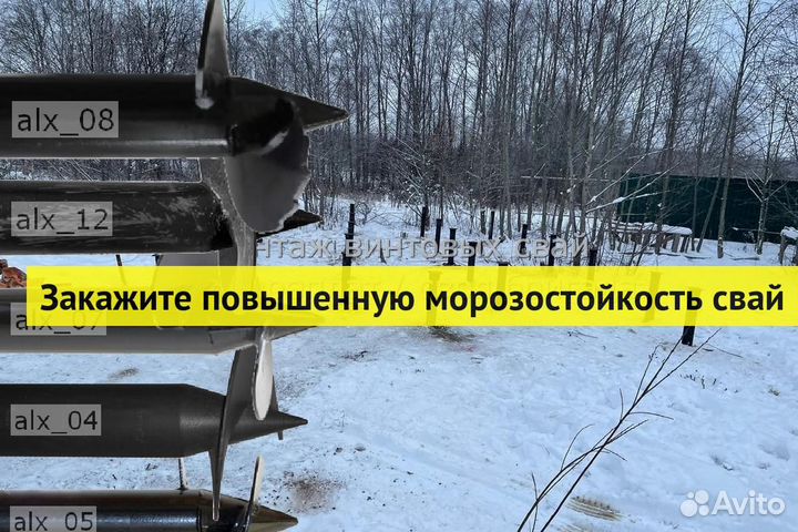 Монтаж Винтовых сваи