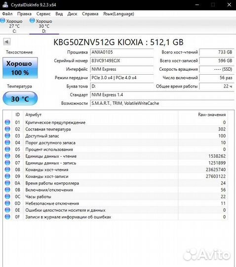 Накопитель SSD M.2 NVMe 500GB Kioxia Toshiba