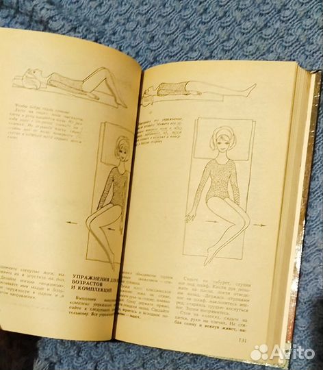 Французская энциклопедия красоты