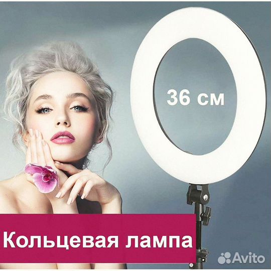 Кольцевая лампа