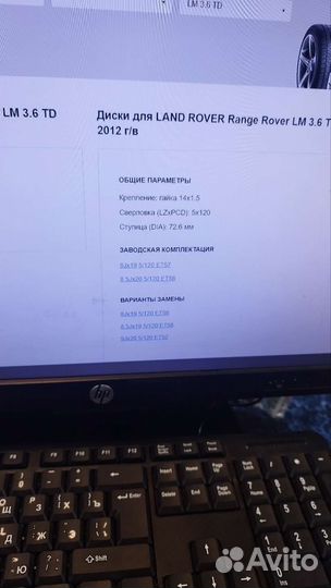 Колеса на Land Rover LM 3,6 TD Оригинал