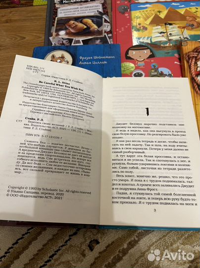 Детские книги