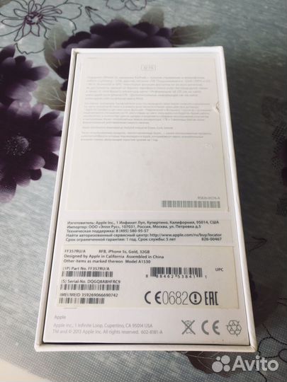 Коробка от iPhone 5s