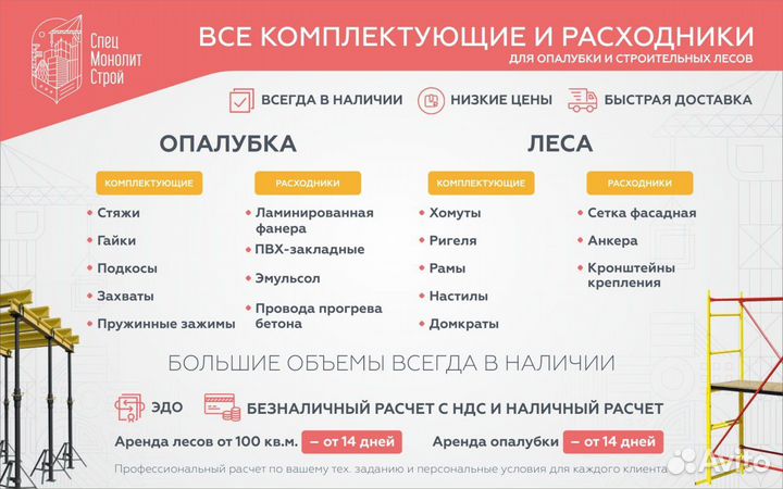 Аренда /продажа леса строительные хомутовые