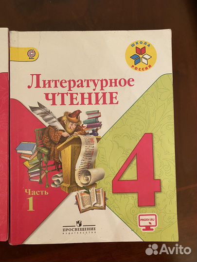 Книга по литературе 4 класс