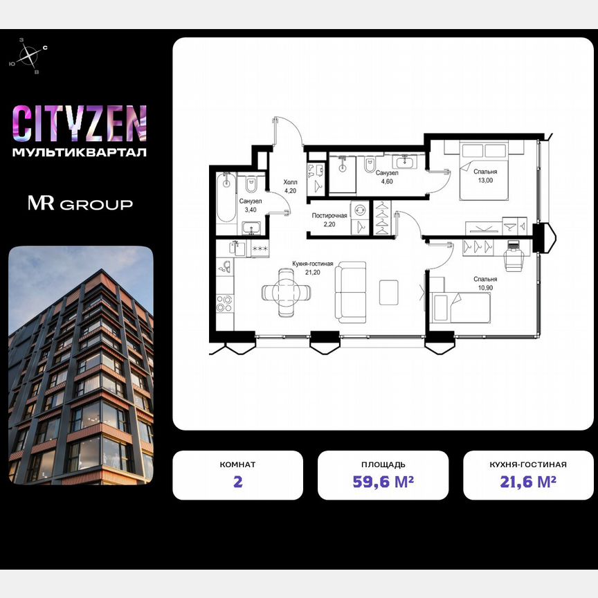 2-к. квартира, 59,6 м², 14/17 эт.