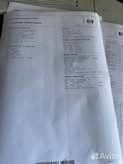 Принтер Hp P 3015