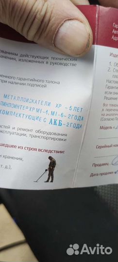 Пинпоинтер xp mi 4