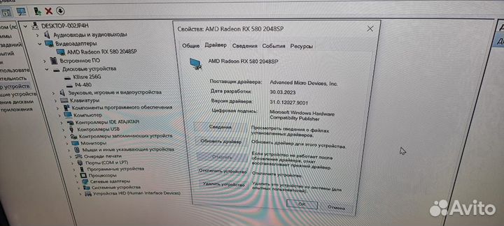 Игровой E5-2650\RX580 8G\16G DDR4\SSD M2 256G+480G