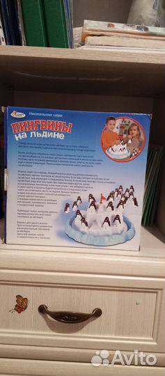 Настольная игра 