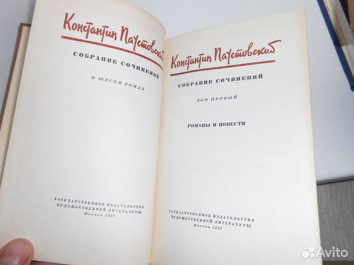 Книги (бвл, Паустовский К. 6 т, Советский детектив