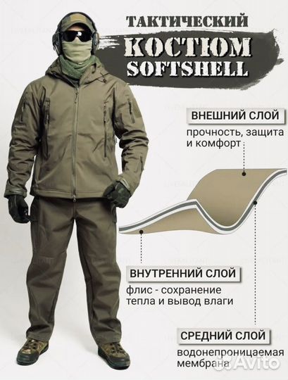 Тактический костюм мембрана олива