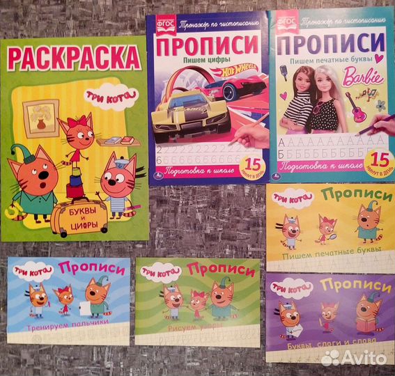 Новые Развивающие книжки, прописи