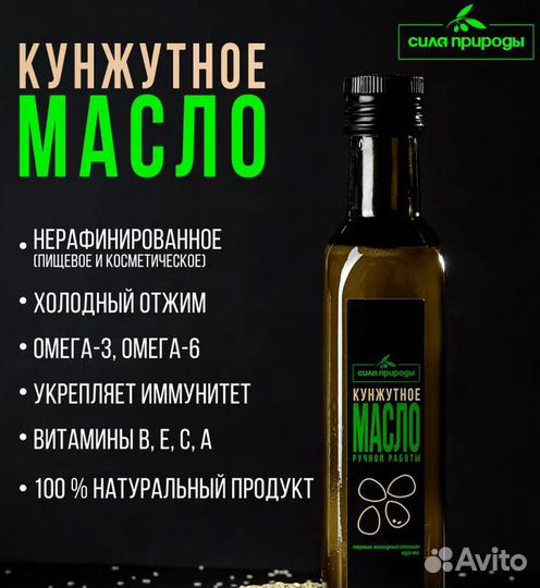 Кунжутное масло пищевое, сыродавленное