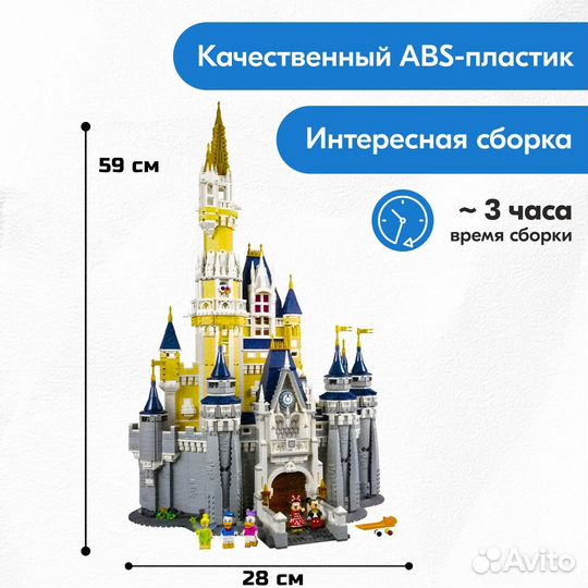 Конструктор Дисней Волшебный замок Аналог Lego