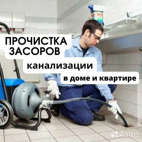 Что такое прочистка в канализации