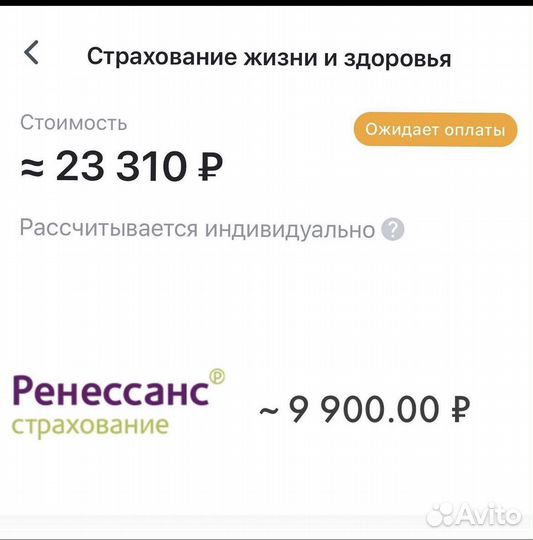 Ипотечное страхование