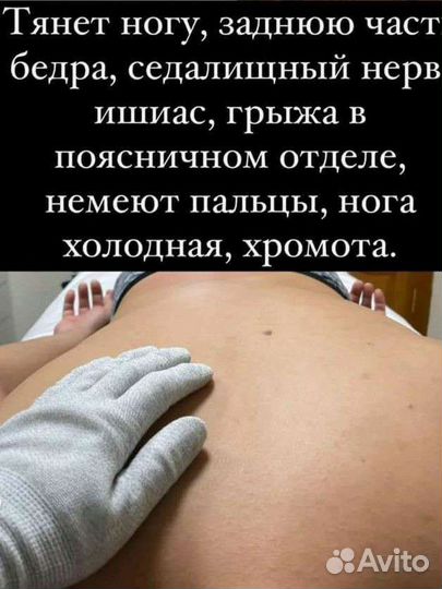 Биоэнергомассаж