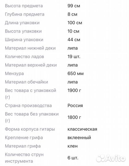 Классическая гитара детская