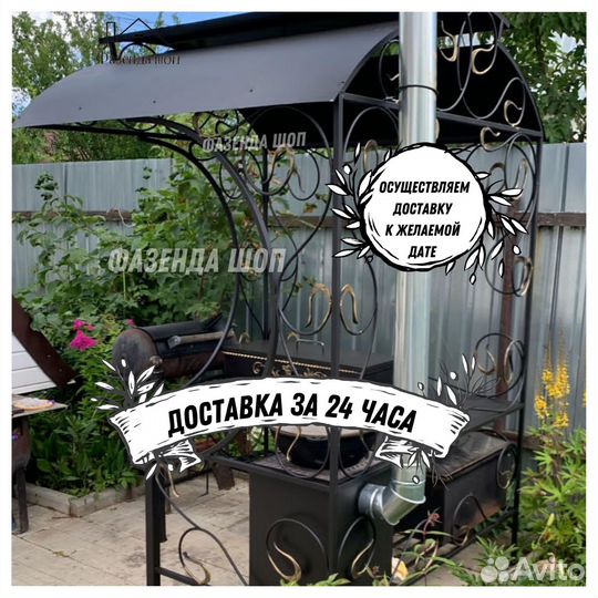 Мангал в наличии