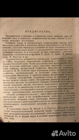 Вопросы промысловой геофизики