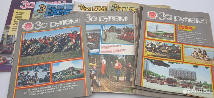 Журналы «За рулем»