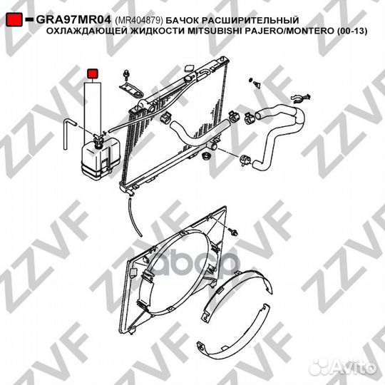 Бачок расширительный охлаждающей жидкости mitsu