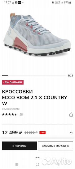 38 женские кроссовки ecco biom 2.1 X country W