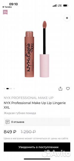 Жидкая матовая помада для губ Nyx lingerie xxl