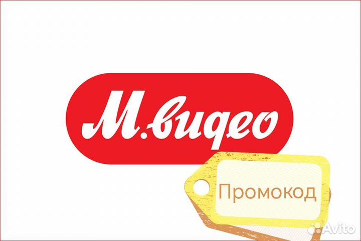 Промокод мвидео
