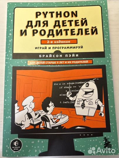 Программирование для детей Python