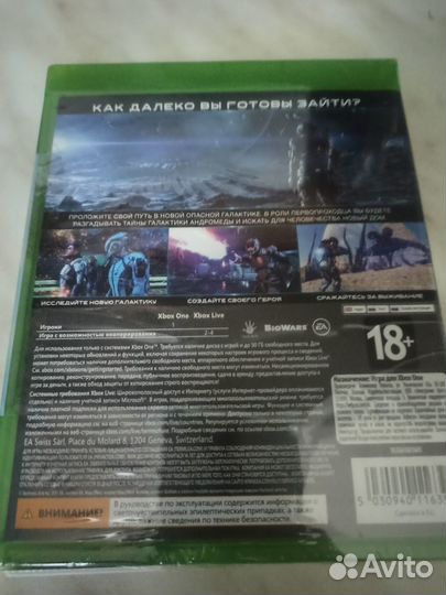 X box игра mass effect Andromeda