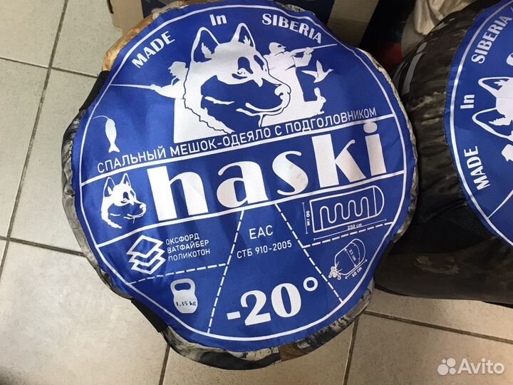Спальный мешок