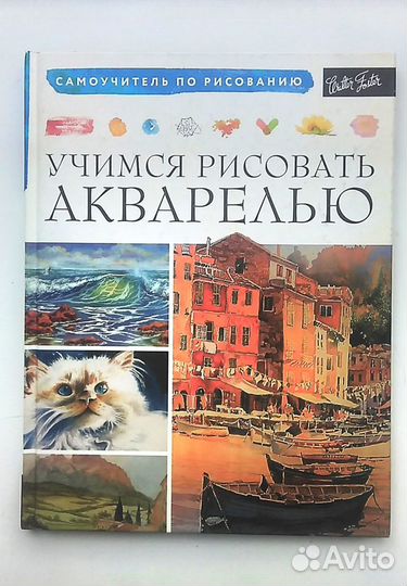 Учимся рисовать акварелью