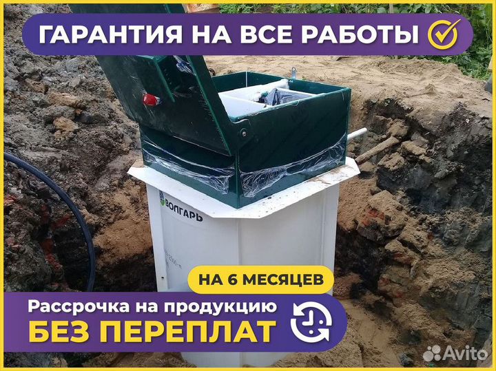 Септик c установкой под ключ