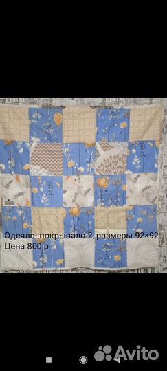 Плед одеяло покрывало