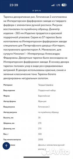 Блюдо декоративное лфз