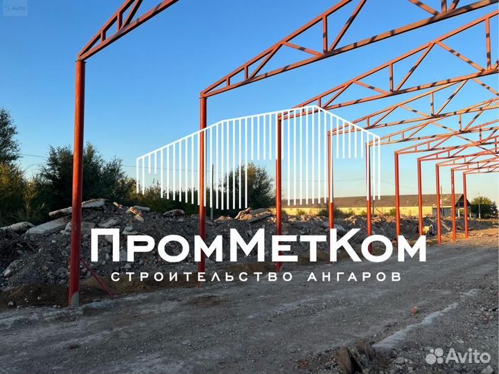 Ангар от производителя