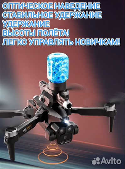 Квадрокоптер Дрон Охотник стреляющий 3камеры 2акум