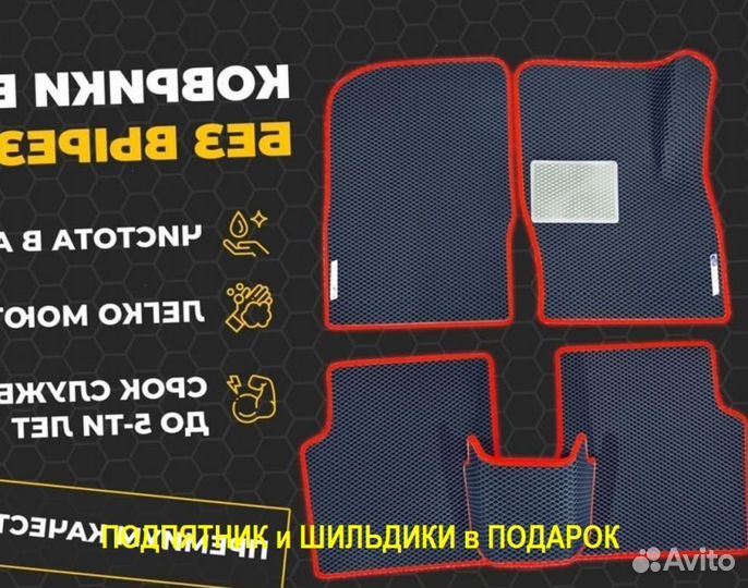 Ева/эва коврики &06022