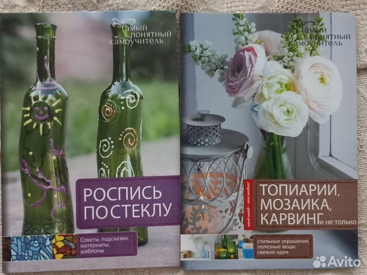 Книги по рукоделию