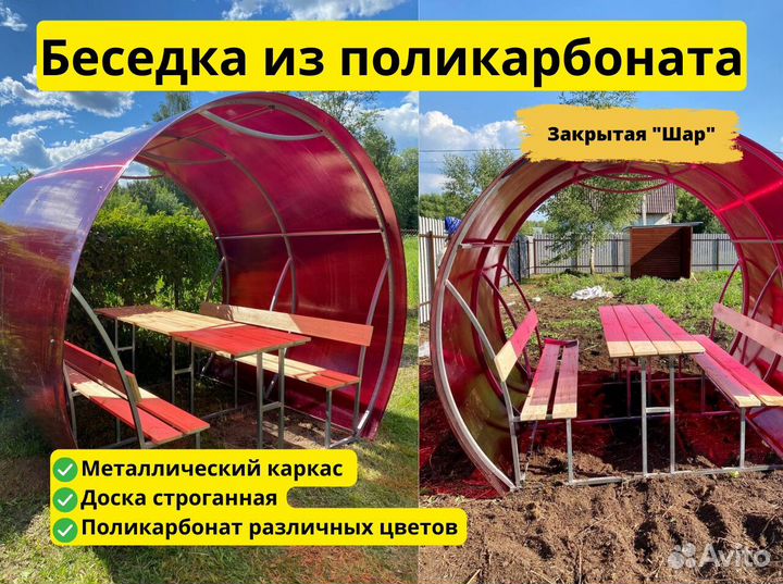 Беседка с гарантией